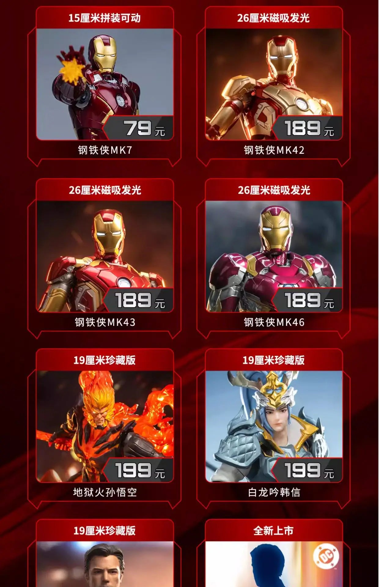 Iron Man MK45 Model Kit | 1/12 Infinity Saga Poseable Figure Collectible Figures - The Eezee Shop