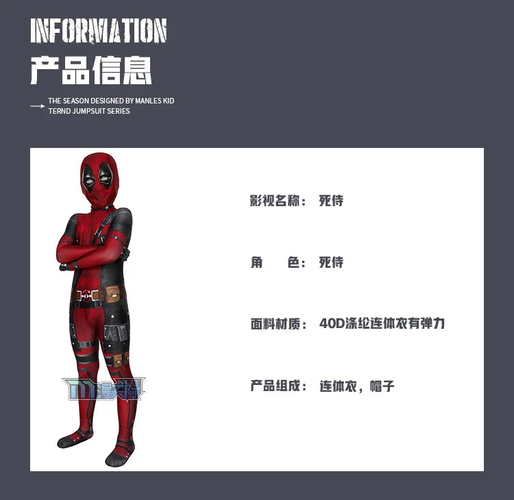 Boys Deadpool Bodysuit | Kids Superhero Compression Costume Cosplay Costumes - The Eezee Shop