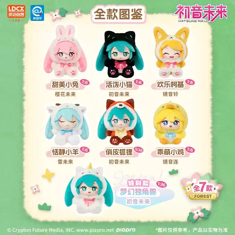 Hatsune Miku Vinyl Plush Doll Blind Box Cute Forest Animals Doll Trip Bag Pendant Decoration Gift Girl Surprise Trendy Toy Gift