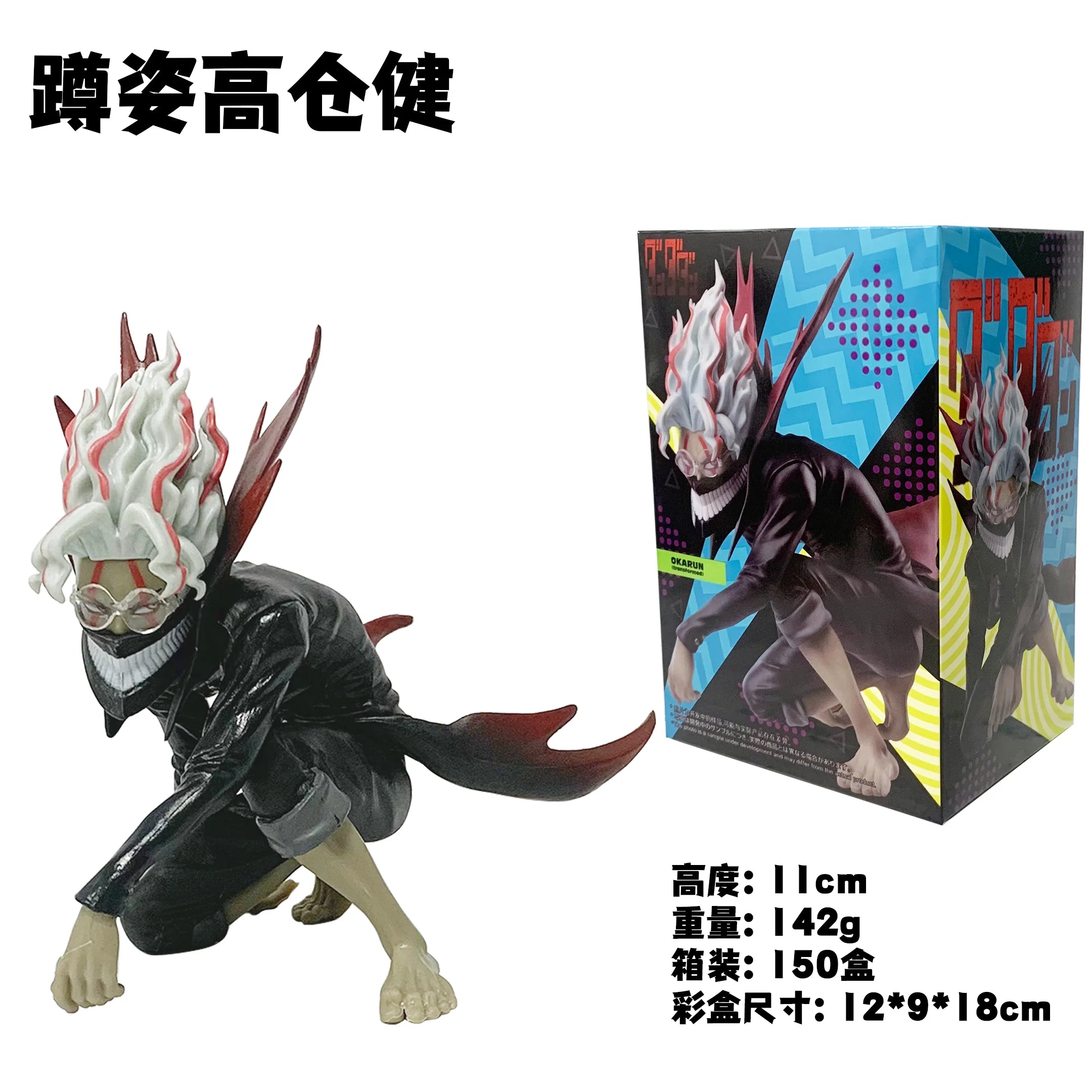Dandadan Okarun Transformation Figure | 12cm Anime Figure Collectible Figures - The Eezee Shop