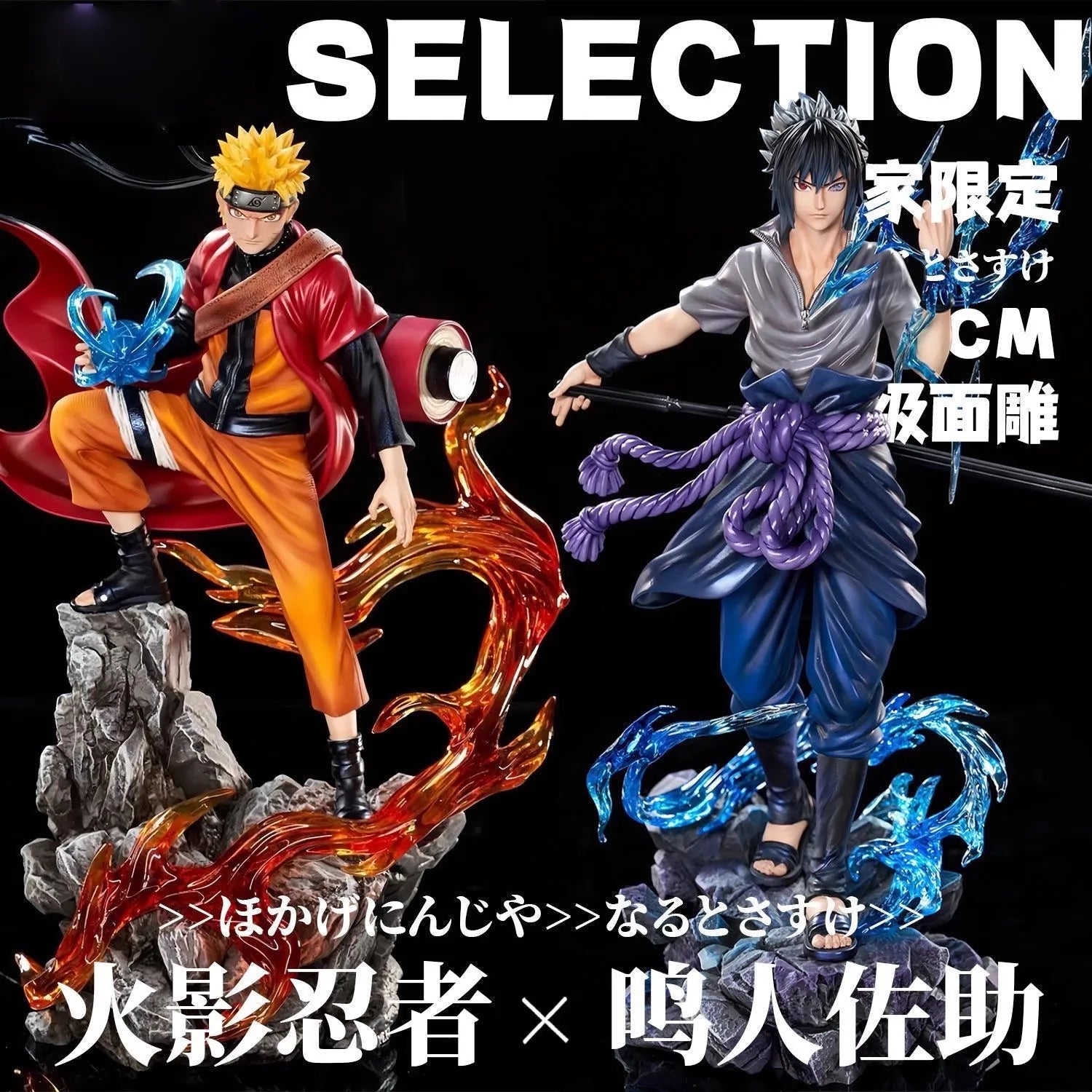 Naruto & Sasuke Figure Set 23cm PVC Statue Anime Figure - The Eezee Shop