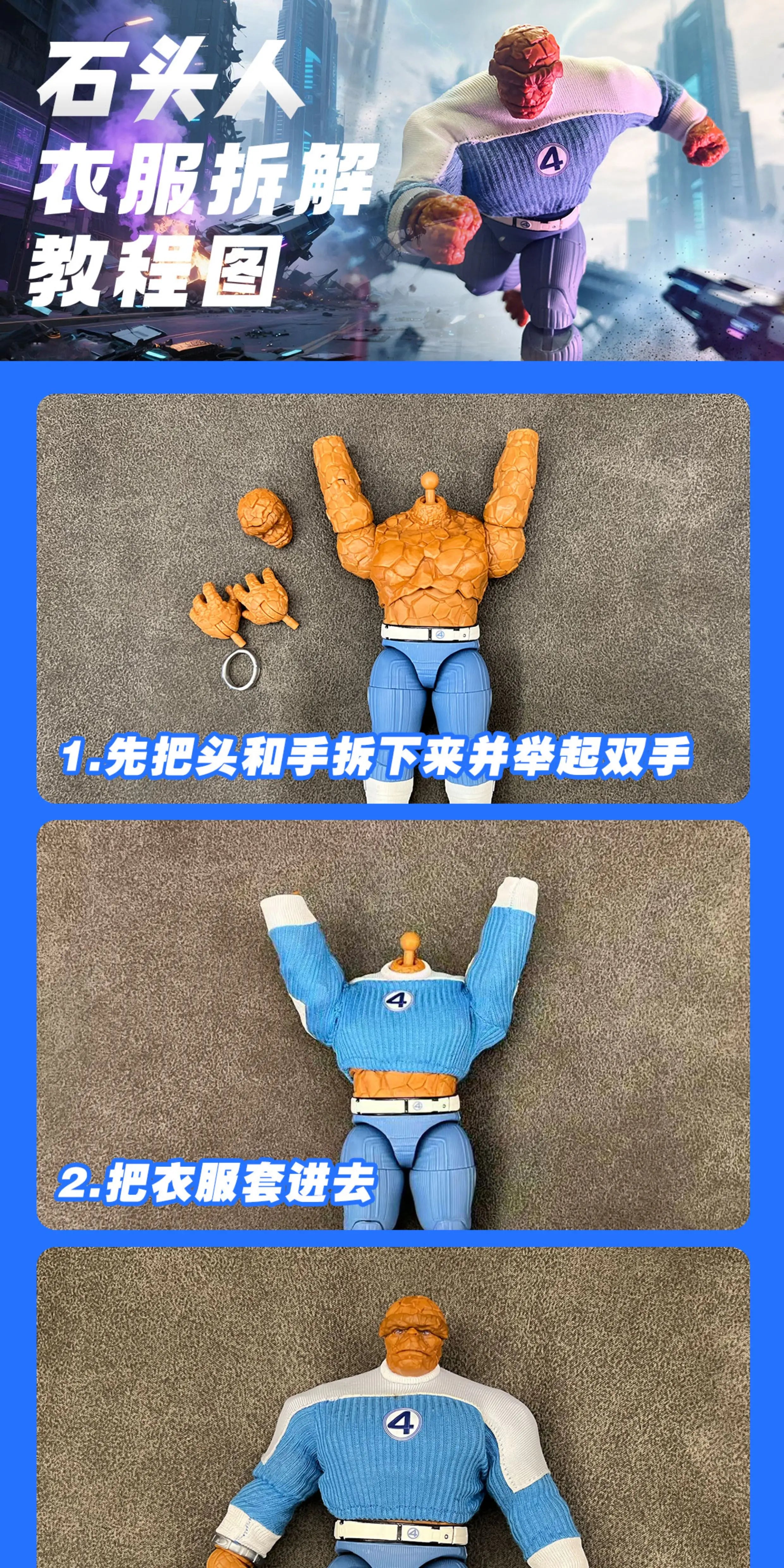 The Thing Knit Outfit | 6" Action Figure Clothing Set Figure Accessories - The Eezee Shop