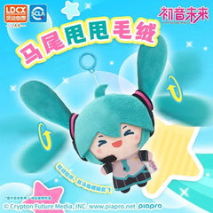 Hatsune Miku Plush Keychain