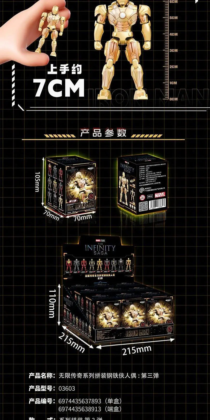Iron Man Mark 17-24 Model Kit | DIY Armor Action Figure Collectible Figures - The Eezee Shop
